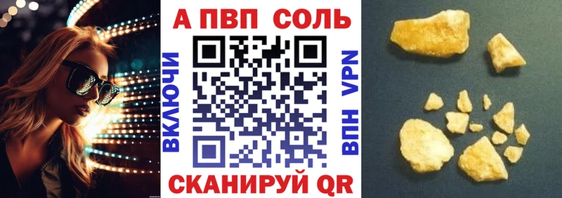 Купить  Комсомольск  А ПВП СК 
