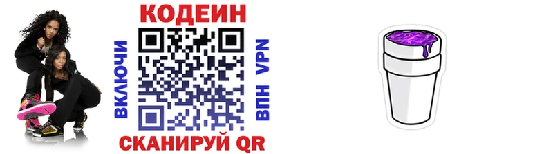 Купить где  Комсомольск  Кодеиновый сироп Lean напиток Lean (лин) 