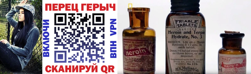 Героин хмурый Комсомольск