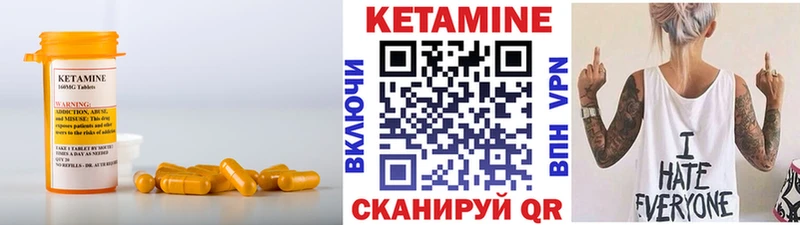 Кетамин ketamine  Купить закладки  Комсомольск 