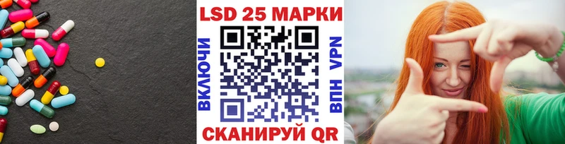 Купить Комсомольск Лсд 25 экстази кислота