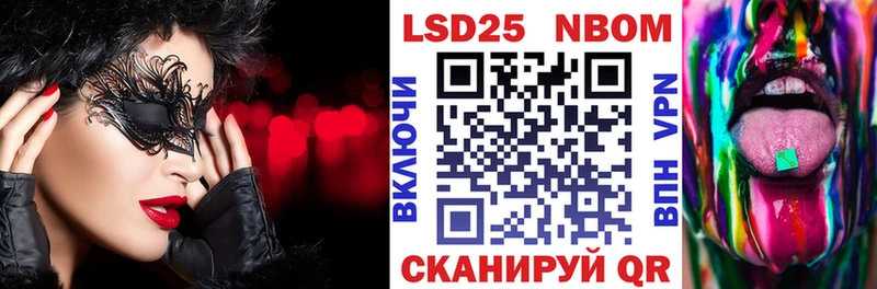 Марки 25I-NBOMe 1500мкг  Купить где  Комсомольск 
