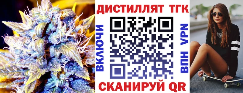 Купить где  Комсомольск  Дистиллят ТГК вейп с тгк 